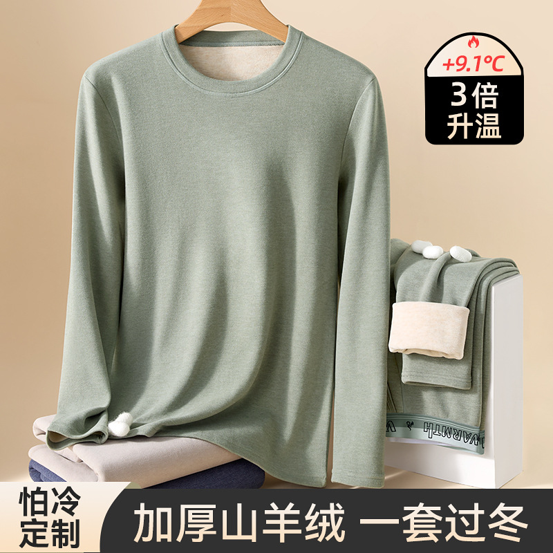 Ropa interior térmica de terciopelo alemán de otoño e invierno, ropa interior de cachemira gruesa para hombres, ropa abrigada, ropa de otoño para jóvenes, traje de pantalones largos