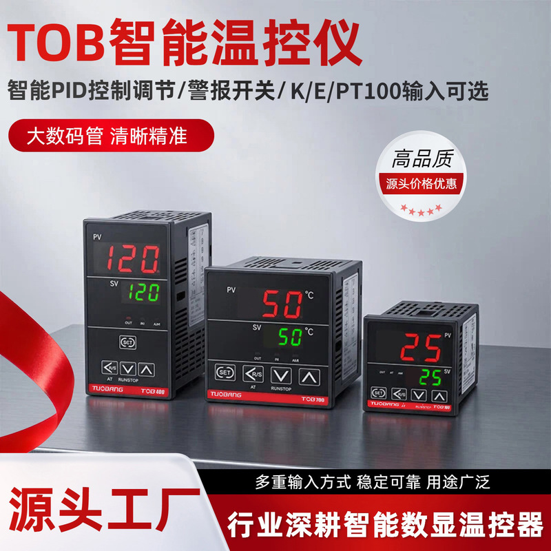 Intelligent Digital Display Thermostat Tob100/400/700 Temperature Controller Switch Packaging Sealing Machine Temperature Control Instrument