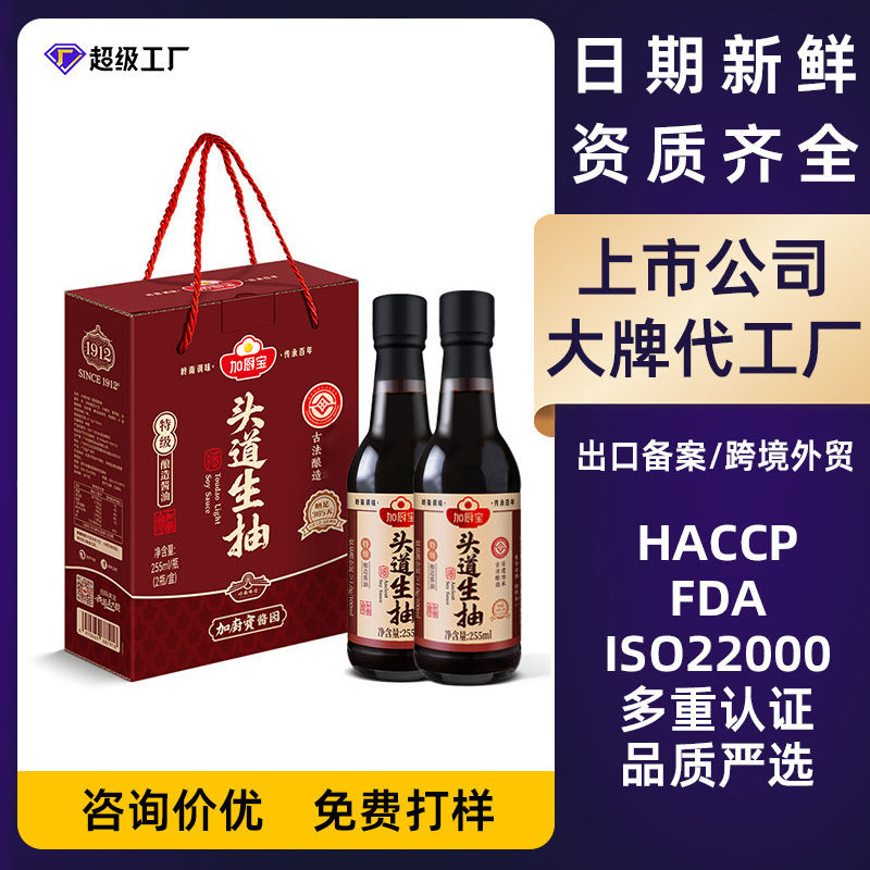 JiaChubao プレミアム古代生醤油ギフトボックス 0 添加 0 脂肪醸造醤油商業卸売 OEM カスタマイズ|undefined