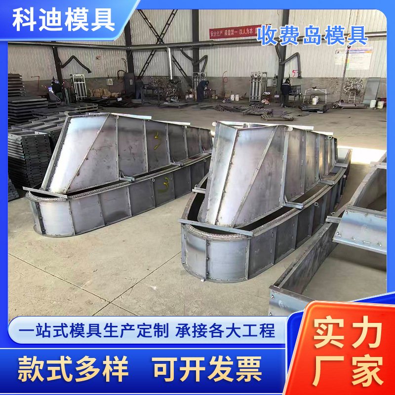 船型收费岛模具高速公路收费岛模具岛头模具岛尾模具收费岛钢模板