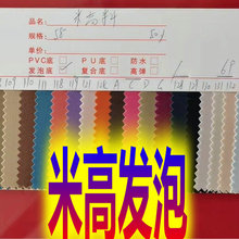 米高发泡喷水花瑶发泡PVC涤纶面料快巴背包箱包手袋布料牛津布