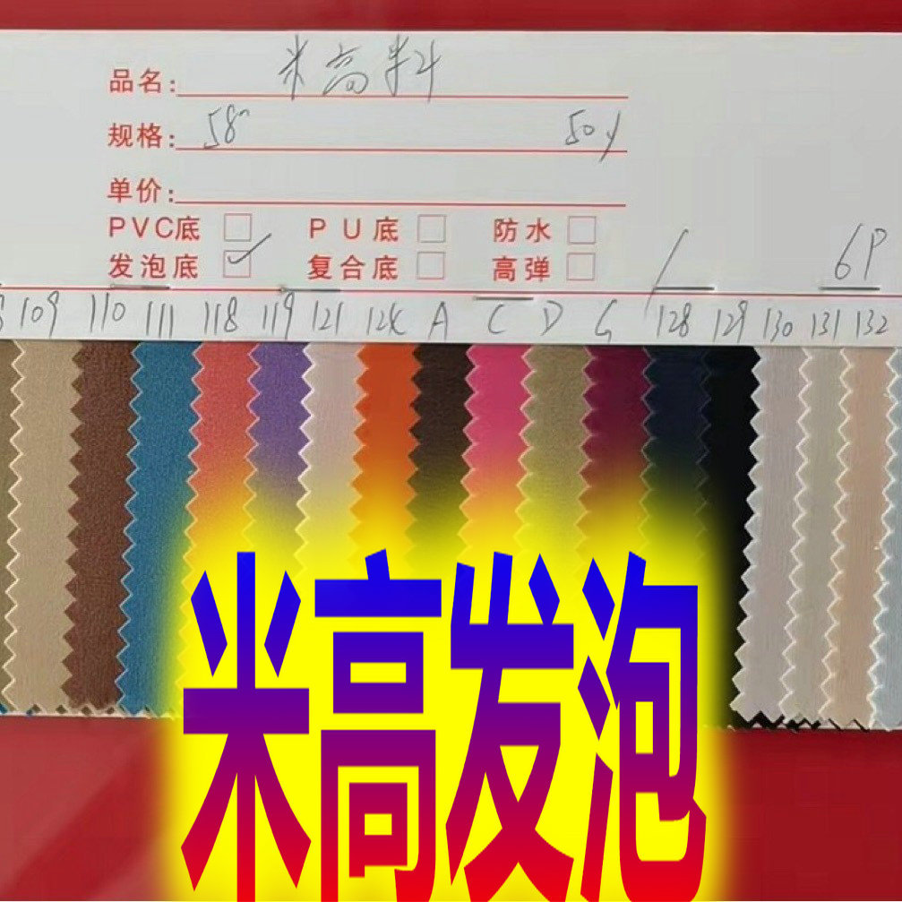 米高发泡喷水花瑶发泡PVC涤纶面料快巴背包箱包手袋布料牛津布