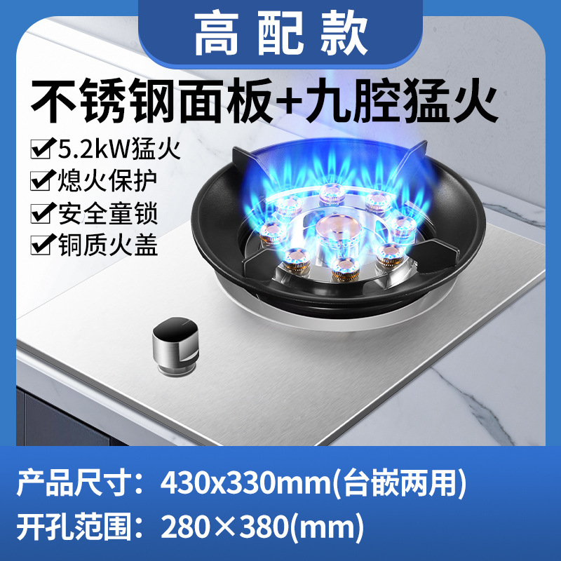 고급형 9구 고화력 버너 + 황동 화구 덮개 + 집열 방풍 설계