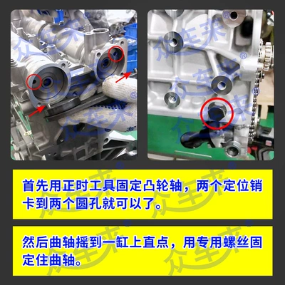 Chain Special Tool, Mühərrik tənzimləmə alətləri
