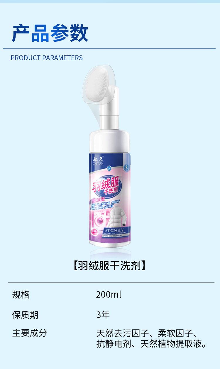 羽绒服粉色详情页4_12