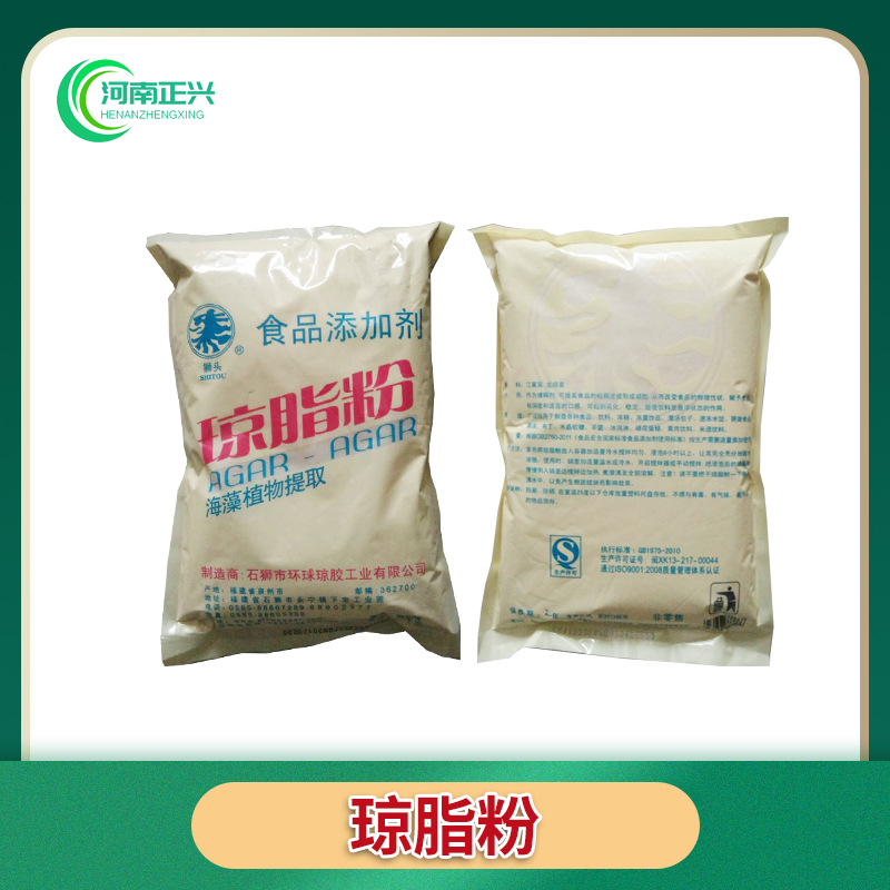 供应食品级琼脂粉琼脂食品级增稠剂 要指定品牌请联系客服