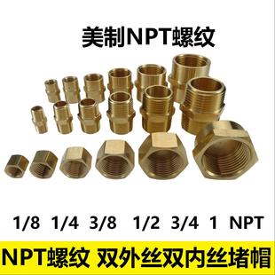 1/2Ӣ��NPT�S�~�ݼy���^���ܽ��^�m�����������ݼy���^ 1&rdquo;NPT��