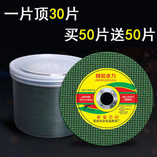 切割片角磨机砂轮片超薄双网锯片金属不锈钢割片树脂切割片-阿里巴巴