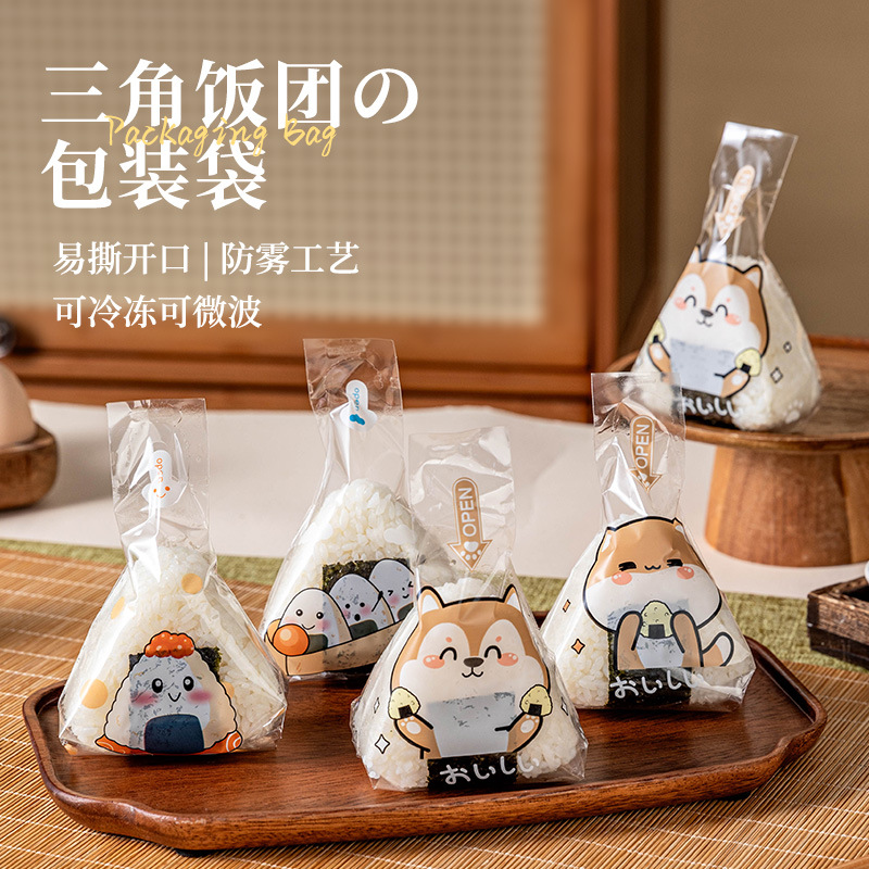 日式三角饭团包装袋纸专用海苔寿司模具打包袋子食品级可微波加热