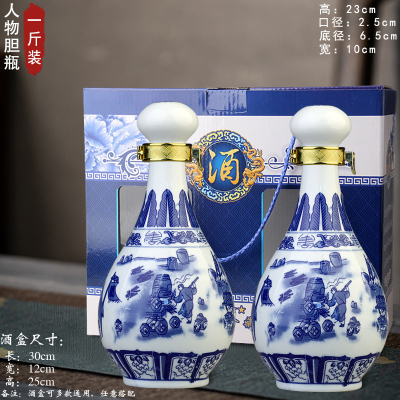 陶磁器酒壇1斤2斤3斤5斤10斤景徳鎮陶磁器酒瓶酒瓶密封酒缶白瓶青花|undefined