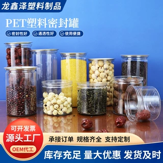 定制pet塑料易拉罐加厚带盖包装罐透明空瓶子食品密封瓶空罐子