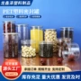 带盖定制加厚透明易拉罐