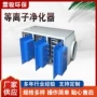 处理工业成套油雾净化器