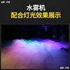 Stage special bar wedding fog fog kit KTV high -power smoking maker 3000W smoke machine water fog machine