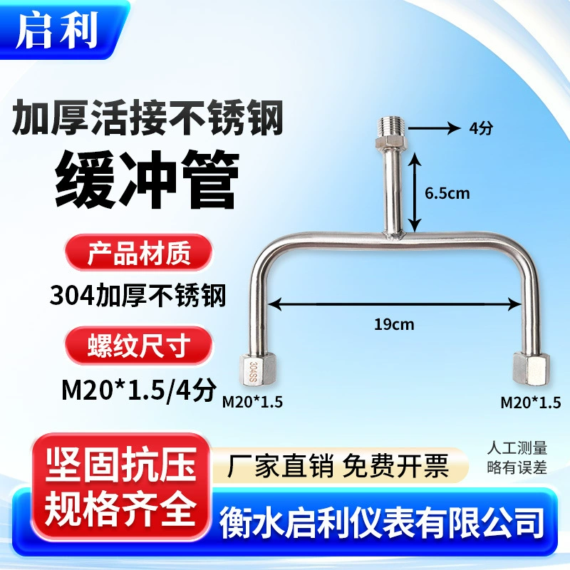 Манометр с буферной трубкой 304 типа Y широкий внутренний M20/внешний 4 точки из нержавеющей стали, декомпрессионная трубка, изогнутая трубка