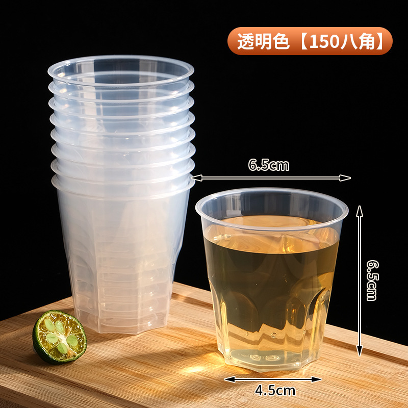 使い捨てのコップは厚くて硬い透明なプラスチックの家庭用のコップの水晶の宇宙のコップを厚くして八角形の航空コップを試飲します。|undefined