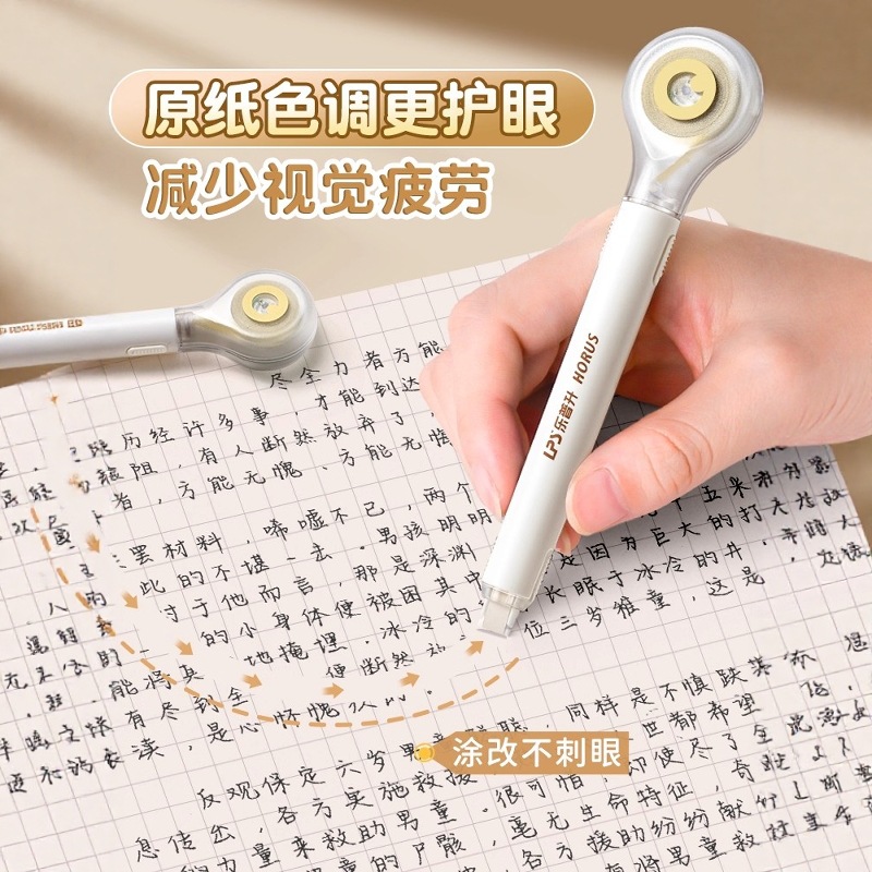 Cinturón de corrección invisible de tipo lápiz LePusheng, cinturón de corrección especial para estudiantes de primaria, cinturón de corrección de protección ocular de gran capacidad