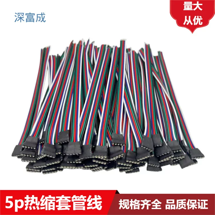 Световая LED-панель соединительный провод 5P выводной одинарной головки провод 5P ряда игольчатая линия RGBW лента лампы соединительная провод теплоотводящая трубопровод