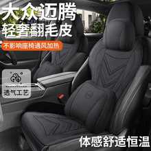 24新款专车专用大众迈腾马鞍垫汽车坐垫四季通用半包透气汽车座垫