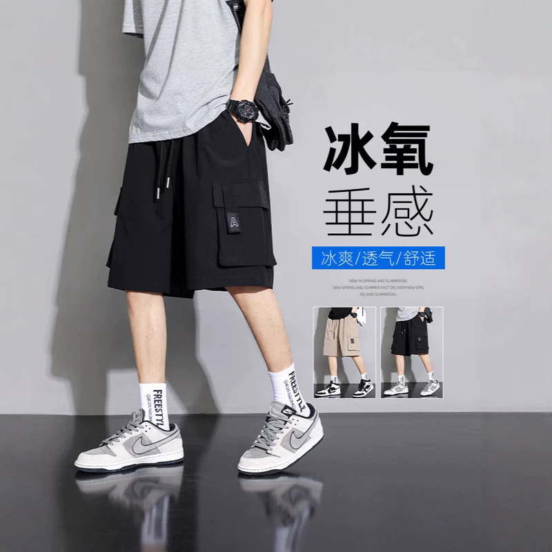 Men's Versatile Casual Shorts for Summer, Thin Style, Trendy 2026 New Model, Sports Workwear Shorts Men's Versatile Casual Shorts for Summer, Thin Style, Trendy 2026 New Model, Sports Workwear Shorts