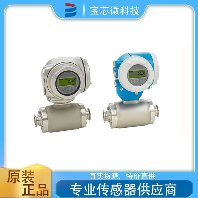 Швейцария E H Endeshaus электромагнитный расходомер 5H3B08-AAIBAEAFAABD5S0BA1 EB