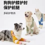 四季大型关节保护套护膝