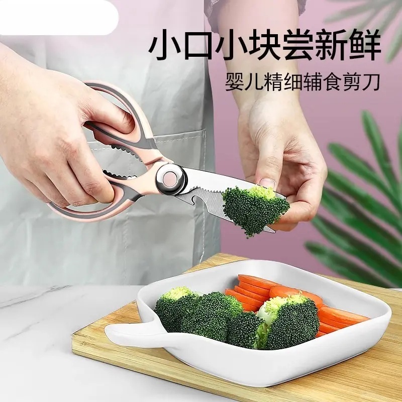 【包邮】厨房剪刀专用剪骨头家用多功能辅食剪不锈钢烤肉食物剪子|undefined