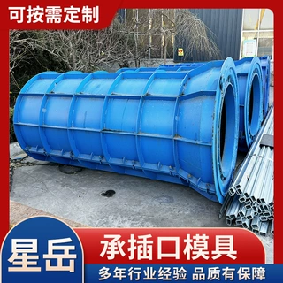 承插口水泥涵管模具 收缩承插口模具 直径可定 制建筑工地使用