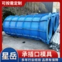 工地建筑承插收缩模具