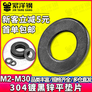 304���P䓺�ɫƽ�|Ȧ僺��\����ݽzƽ�|Ƭ���|ȦM6/M8/M10/M12