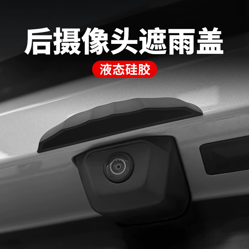Подходит для Audi Weilai идеально подходит для каждого автомобиля задняя камера дождевик заднего дверного навеса