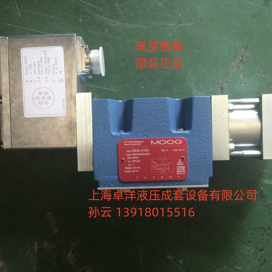 D634-319C 现货销售MOOG产品 D634-319C   D634-319C