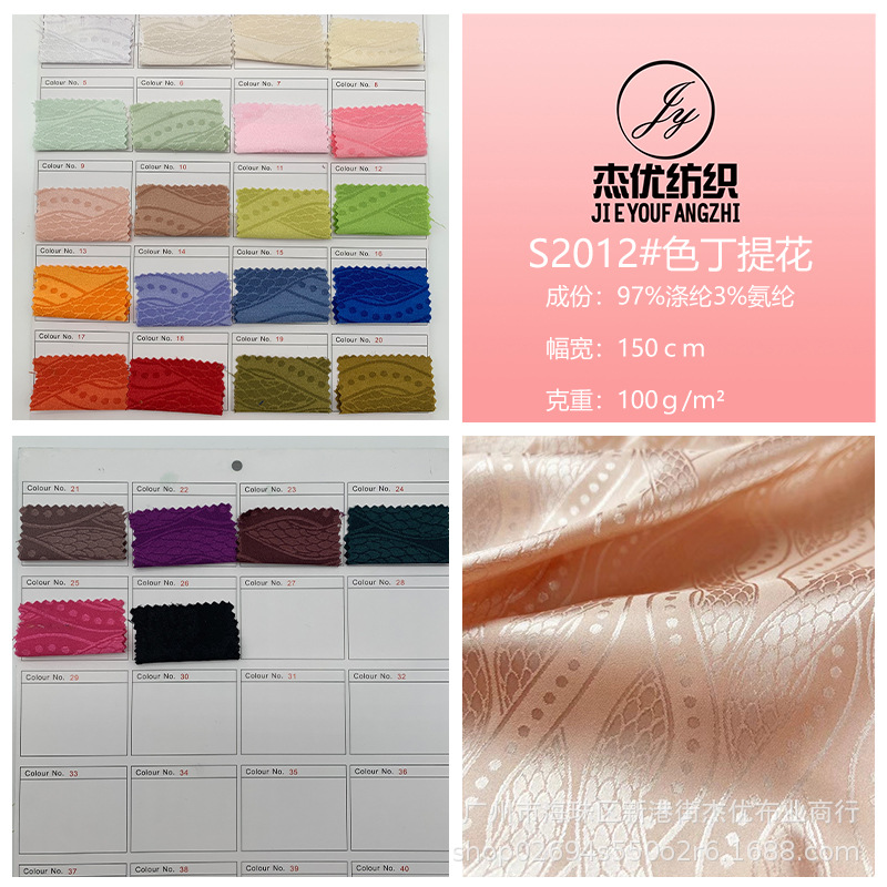 现货绸缎古风弹力色丁提花布料 唐装汉服旗袍汉服仿真丝弹力面料