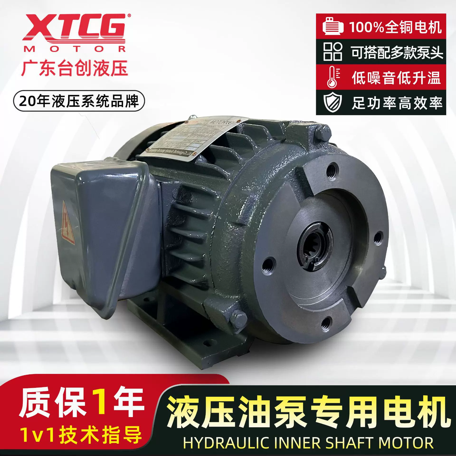 液压油泵内轴电机0.75KW 1.5KW 2.2KW 3.7KW 5.5KW内插式台湾电机