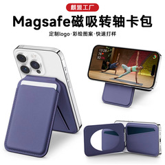 アップルマグセーフ磁気吸引カードバッグブラケット適用アップルiPhone16Pro素皮回転軸カードバッグミラー付き