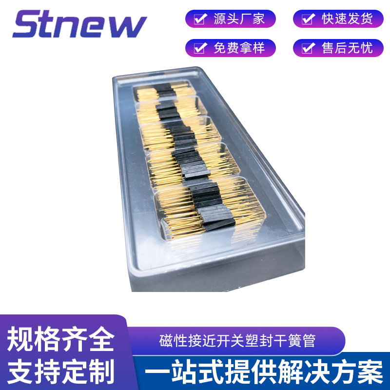 厂家供应干簧管 磁性接近开关塑封干簧管GPS-14A品质优良价格实惠