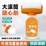 滚筒漆自刷乳胶漆墙壁修复室内家用去污神器白墙面修补白色补墙膏
