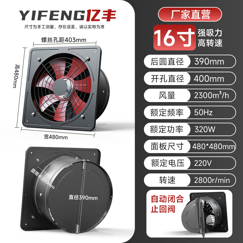 Ventilador Extractor de Aire de Hierro Silencioso Potente para Cocina y Pared