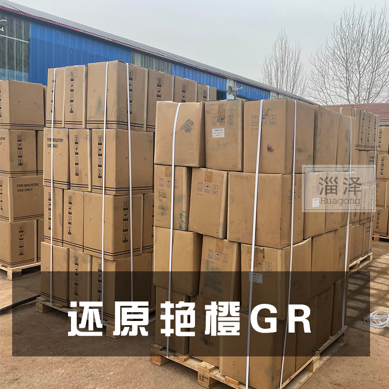 goods in stock supply reduction GR cotton dyeing printing Reduction 7 Dye