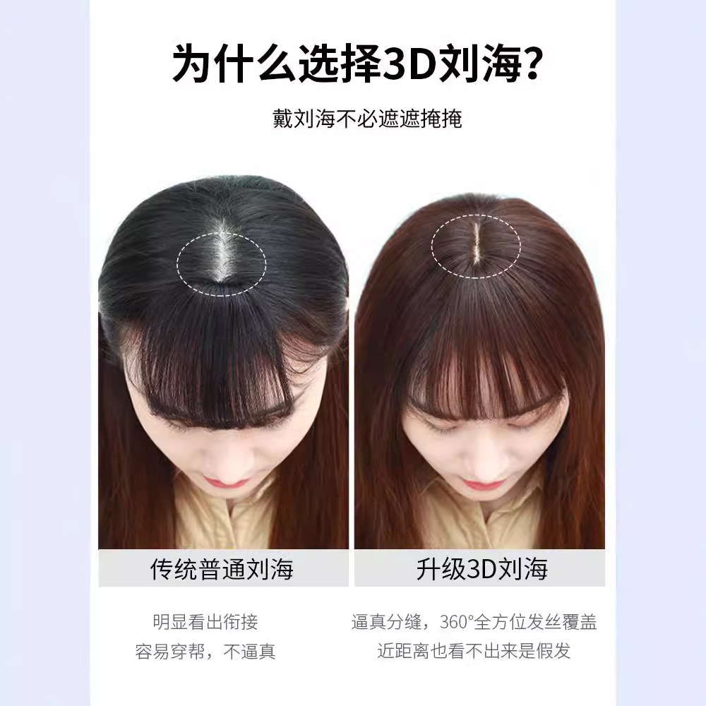 3D aire flequillo peluca en línea celebridad francés flequillo parche invisible cabeza sin costuras reemplazo femenino falso flequillo