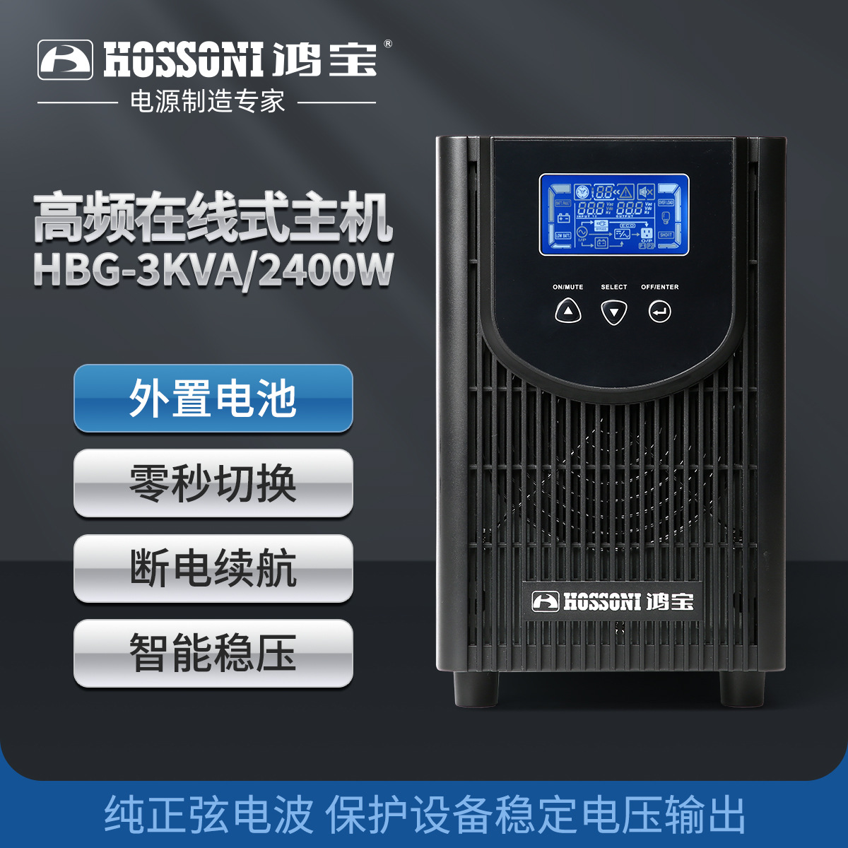 3KVA/2400W (host)