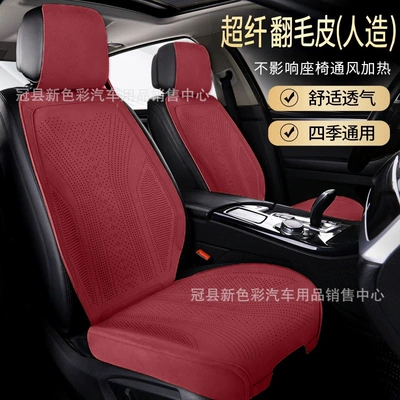 Seat cushion, seat cover cushion four seasons universal Rams