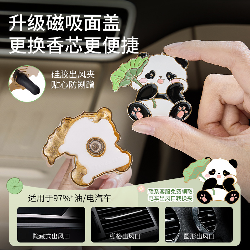 漫画かわいいパンダ中国風エアベント車のアロマセラピー車のインテリア装飾クリエイティブフレグランス端午節ギフト|undefined