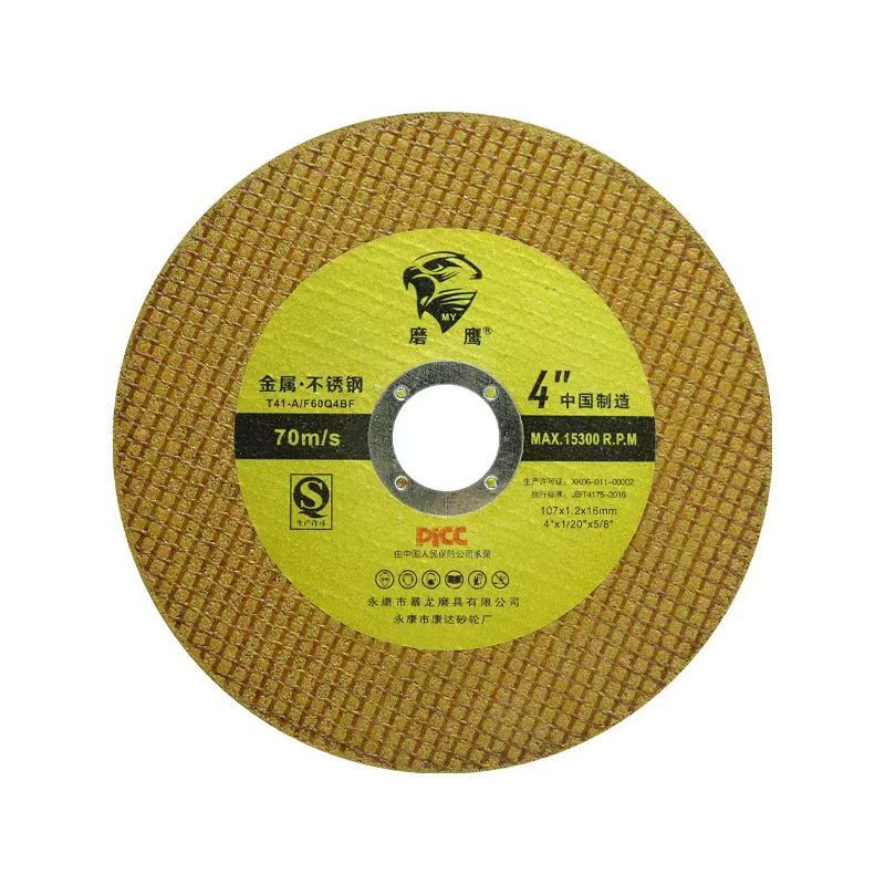 磨鹰切割片107*1.2*16不锈钢金属手磨机砂轮片角磨机片锯片打磨片