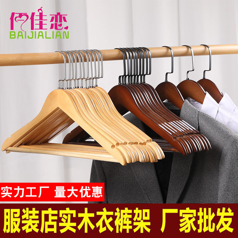 木製ハンガー洋服店のズボンに木を挟んで子供を支えている家庭用成人の無痕滑り止め木製服の卸売り|undefined