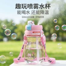 新款卡通儿童塑料杯喷雾水杯冷萃杯吸管宝宝夏季幼儿园便携水壶