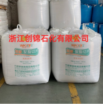 代理PETWK821 浙江万凯 注塑级 挤出级 高透明 吹塑级 粘度0.83