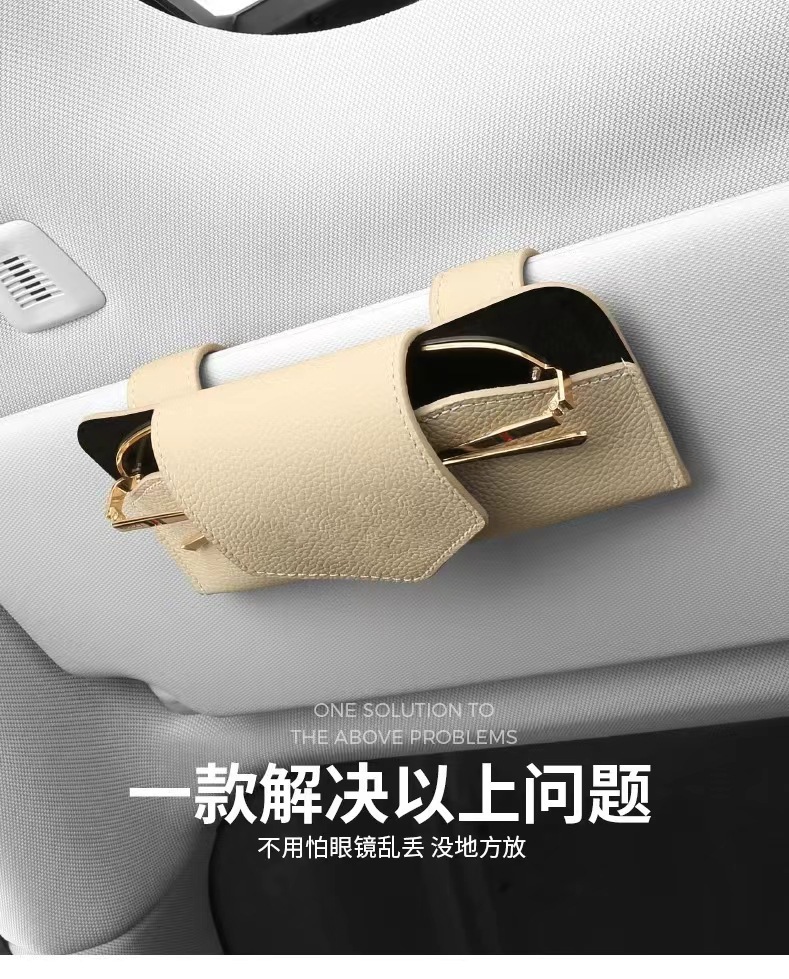 Leather Car Glasses Box Sun Visor High-end Sunglasses Frame Car Refueling Card Holder Car Sunglasses Storage Box
