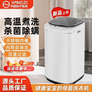 German Genuine Small Mini Washing Machine Household Fully Automatic High Temperature Blue Light Antibacterial Mother and Baby Washing and Drying Machine