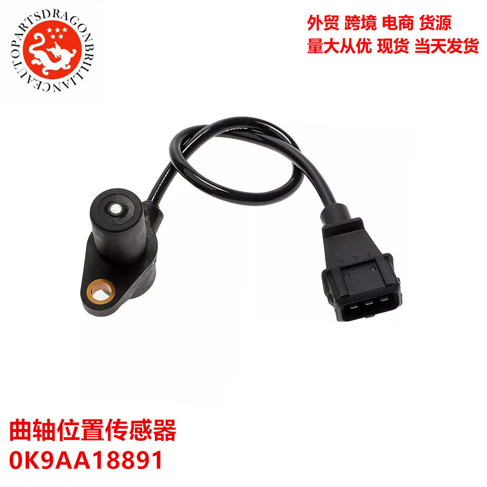 Sensor de posición del cigüeñal transfronterizo 0K9AA18891 OK9AA18891 7766252 39650 - 42110